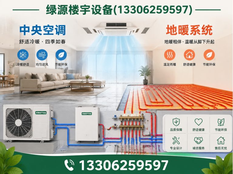 张家港市水机两联供展示图